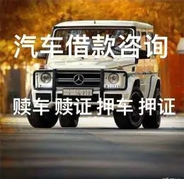 泉州申请汽车抵押贷款,哪个银行更好