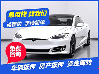 泉州哪里有押车借贷