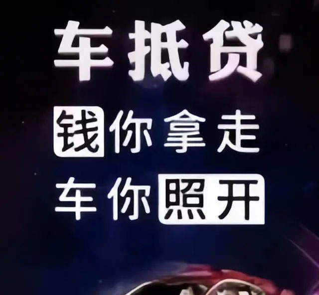 泉州押车借款