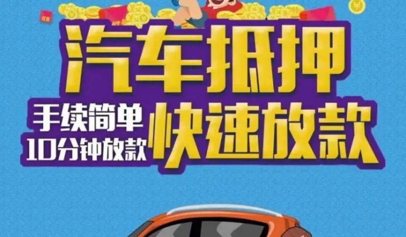 泉州不押车贷款在哪里