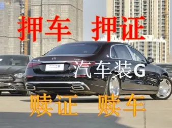 泉州车抵贷哪家好不看负债