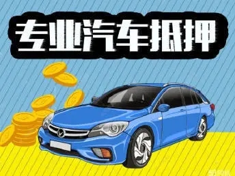 泉州押车公司电话