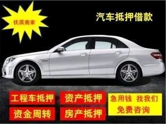 泉州车抵押贷款利息一般是多少