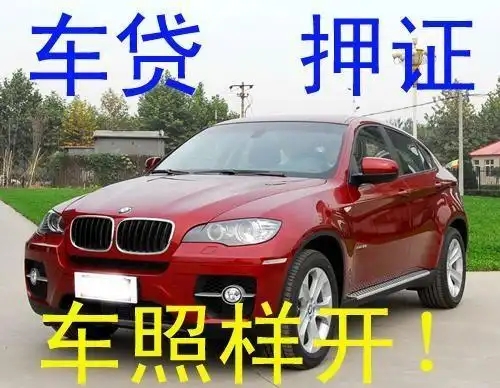 泉州押车借款公司
