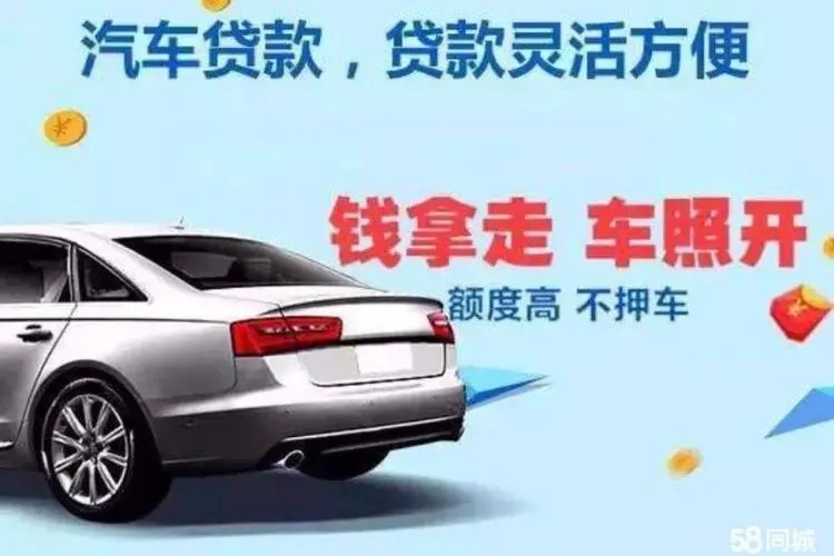 泉州押证不押车贷款,只压手续不押车