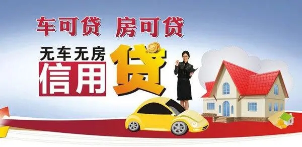 泉州车抵押贷款
