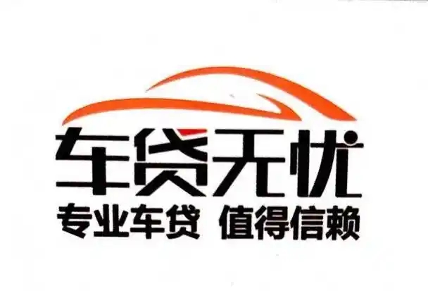 泉州押车贷款哪靠谱